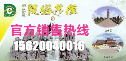 供應德慈塔陵公墓，天津德慈塔陵公墓，天津公墓