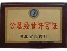 供應(yīng)天津公墓總經(jīng)銷(xiāo)商