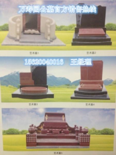 供應萬壽園公墓購墓流程，天津萬壽園公墓購墓流程