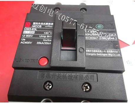 供應(yīng)CM3-63M/3300常熟塑殼斷路器