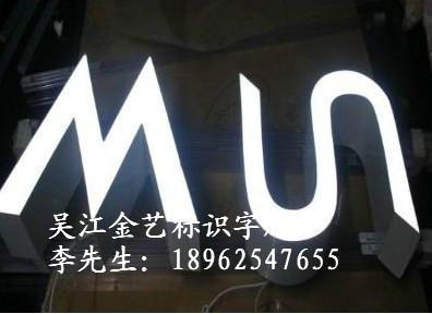 供應吳江樹脂字供貨商報價