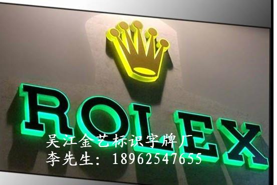 供應(yīng)常熟好看又便宜的不銹鋼背打光字制作工藝精致