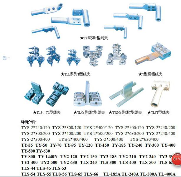 供应T型线夹，西安T型线夹厂家批发，西安T型线夹厂家报价图片