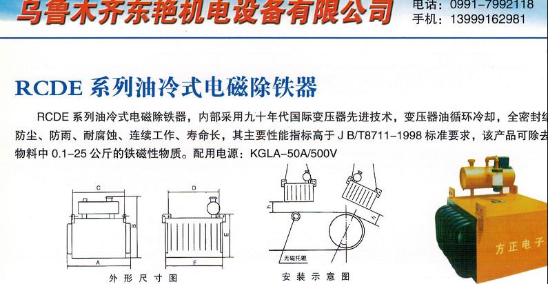 供應(yīng)新疆電磁除鐵器廠家直銷