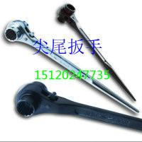 供應(yīng)尖尾扳手