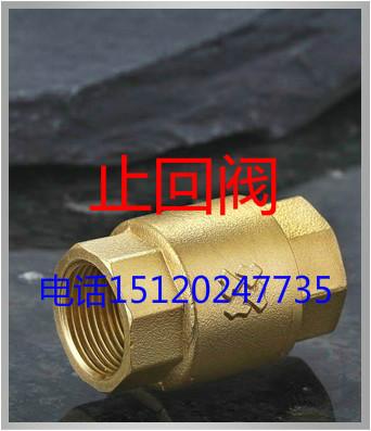 供應(yīng)黃銅止回閥