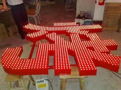 供應(yīng)云南發(fā)光字外露點陣字廠家