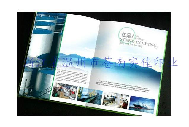 溫州畫冊(cè)廠圖片
