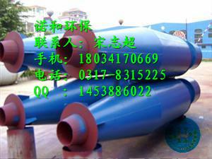 供應(yīng)旋風(fēng)除塵器
