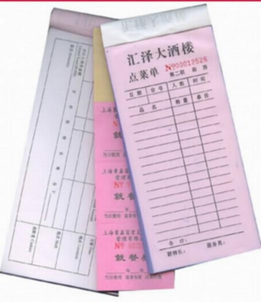 供應(yīng)表格單據(jù)