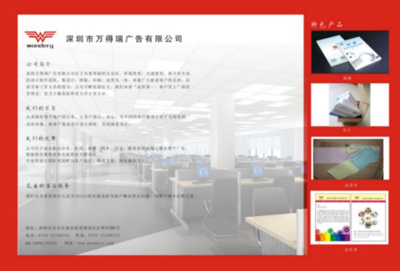 供應(yīng)公明名片設(shè)計印刷公明辦公名片設(shè)計印刷公司公明名片印刷工廠-W