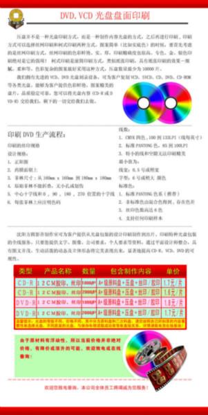 沈陽帶轉碟 錄像帶轉光盤 帶轉光盤 錄音帶轉光盤 刻錄光盤