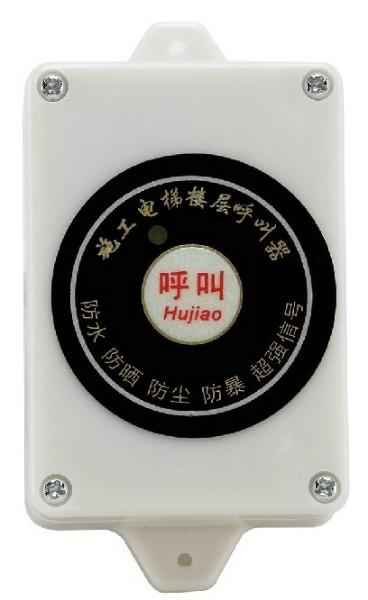 供應(yīng)賓館呼叫器/無線呼叫器/樓層呼叫器/宇葉呼叫器/賓館呼叫器廠家
