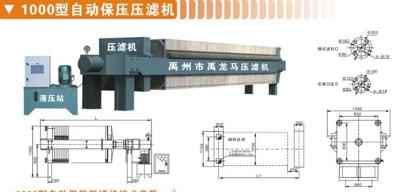 供應(yīng)壓濾機(jī)廂式壓濾機(jī)板框壓濾機(jī)