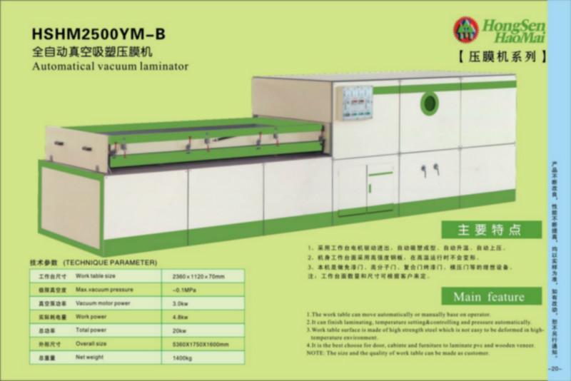 青岛市橱柜门吸塑机双工位高光PVC覆膜机厂家