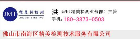 钽铌矿石化验方解石成分检测化验佛山市钽铌矿石化验方解石成分检测化验中心