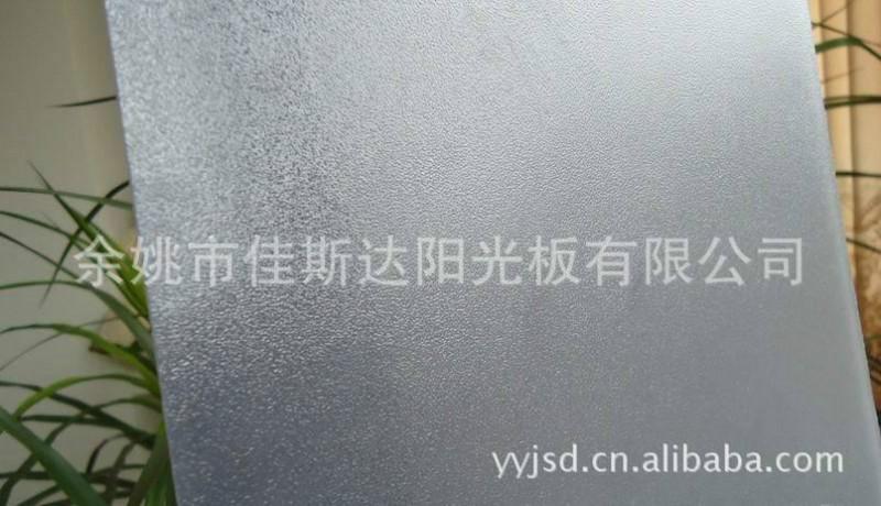 供應(yīng)余姚市佳斯達(dá) PC磨砂板