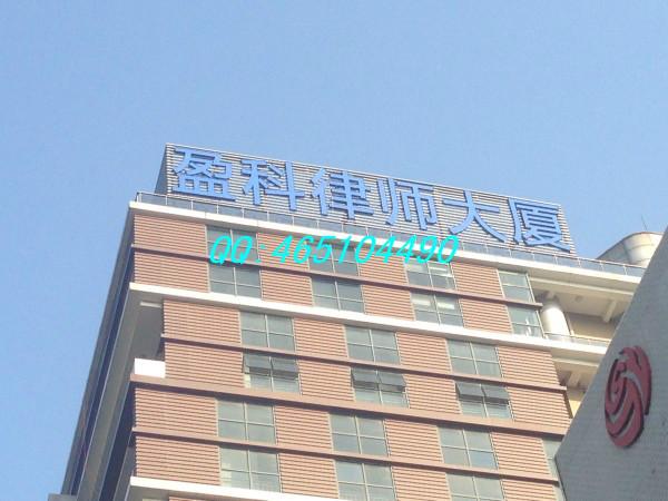 供应楼顶冲孔发光字点阵字外露灯珠发光字13906256238