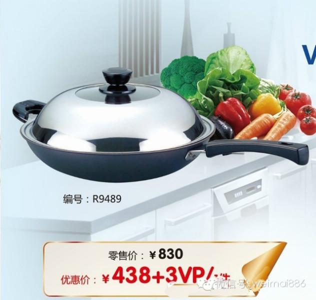 供應(yīng)維邁瓷晶鍋