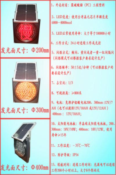 供應(yīng)山東太陽(yáng)能黃閃慢燈，直銷太陽(yáng)能黃閃燈