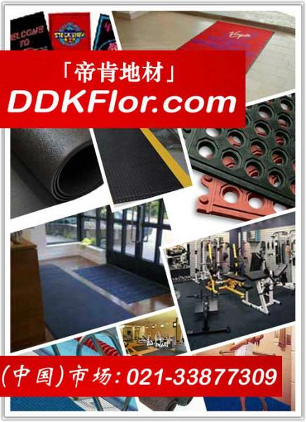 供应帝肯【车厢防滑垫】DDK汽车防滑垫 图片