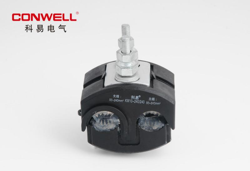 供應(yīng)浙江科易防水穿刺線夾10KV絕緣穿刺線夾KW240