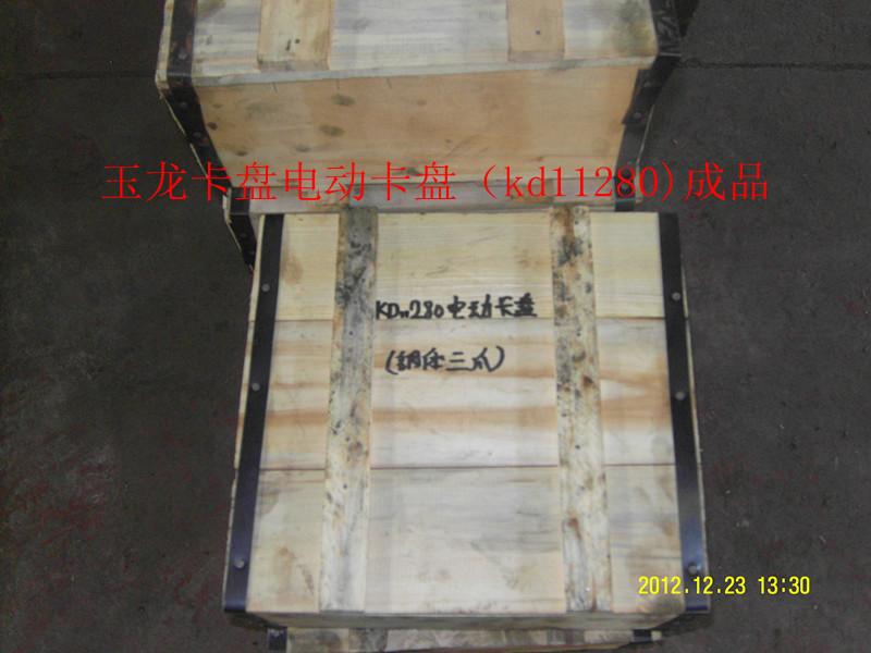 供應三爪卡盤自定心電動卡盤kd11系列機床配件