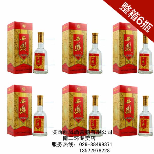 48度老窖西凤酒图片