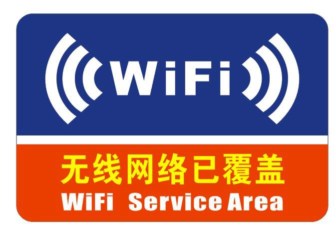 供应广交会展位价格_免费微官网_免费微商城_无线WiFi营销图片