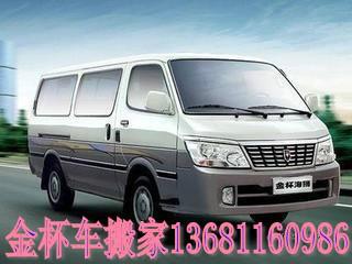 小型搬家 金杯搬家 面包車搬家 北漂一族50起
