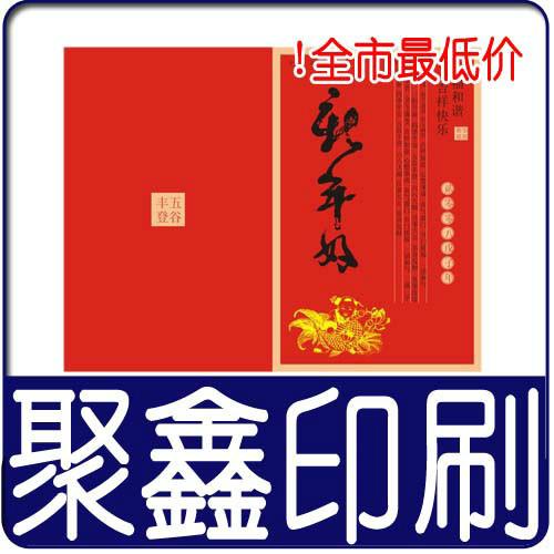 賀卡印刷圖片/賀卡印刷樣板圖 (2)