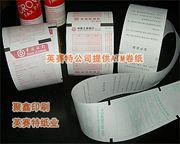 銀行*柜員機(jī)卷紙根據(jù)各銀行使用的多品牌及型號(hào)的柜員機(jī),特別制作多