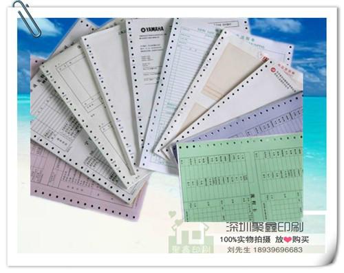 供應(yīng)印刷廠供應(yīng)無(wú)碳復(fù)寫(xiě)聯(lián)單印刷 珠寶