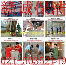 供應(yīng)浦東地毯清洗.浦東pvc地板清洗打蠟.浦東環(huán)氧地坪清洗