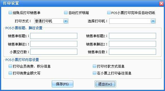 易企用专业会员进销存管理软件供应易企用专业会员进销存管理软件专业积分软件