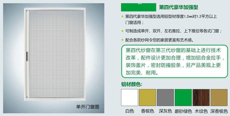 陕西西安上下趟式经济型防蚊纱窗图片