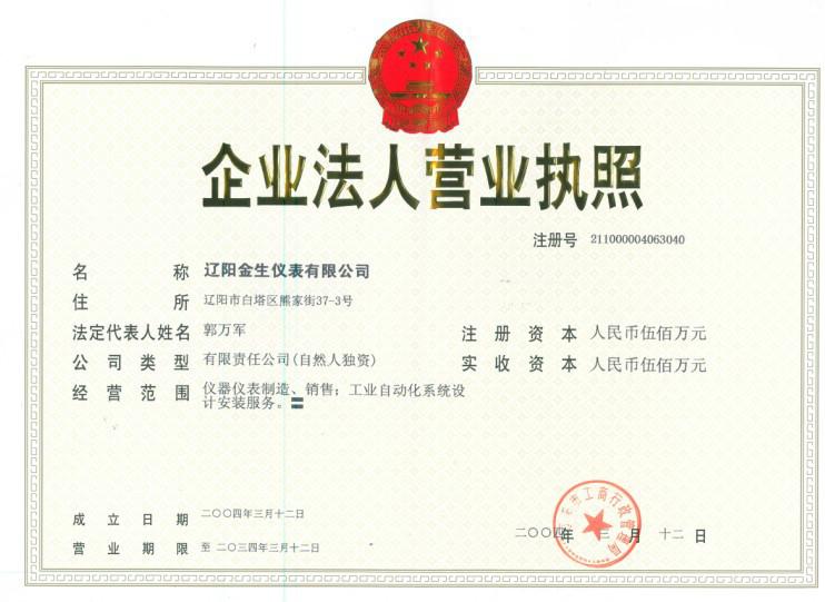 供應(yīng)電子差壓控制器報價 電子差壓控制器專業(yè)制作