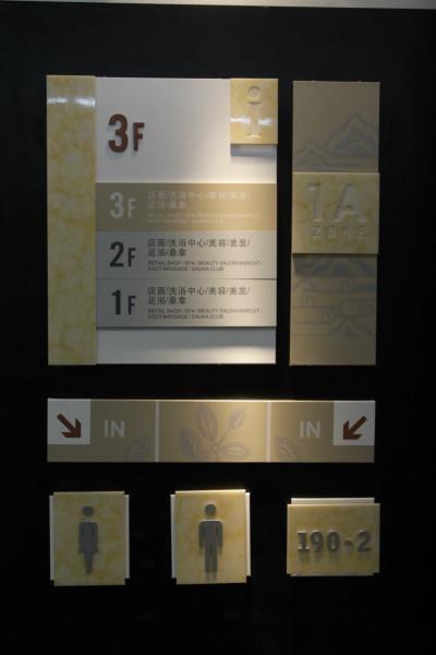 杭州標識標牌指示牌樓層索引牌樓層牌