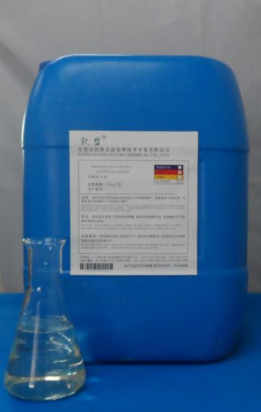 廣州促銷汽車排氣管專用電解拋光液圖片