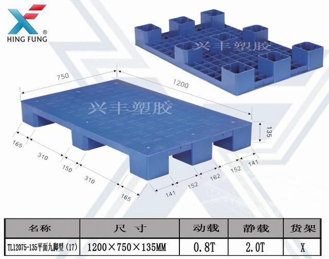 贵州塑料卡板图片