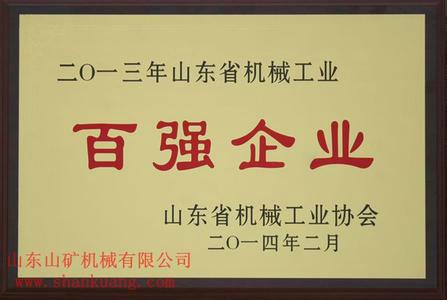 供應(yīng)山東山礦MLT球磨機(jī)易損件