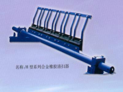 供應(yīng)皮帶機(jī)高分子清掃器合金清掃器