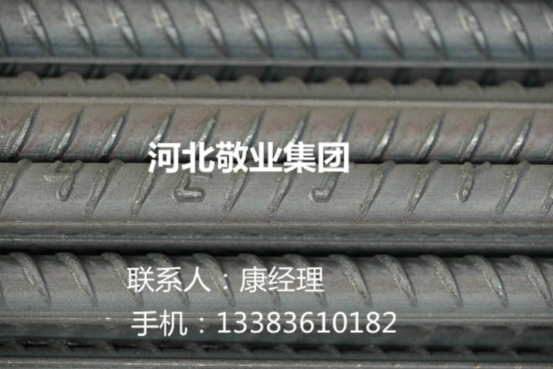 河北敬業(yè)鋼鐵敬業(yè)螺紋鋼的成功案例2