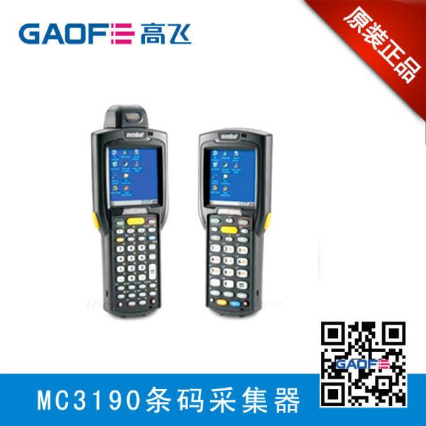 MOTOROLA条码采集器 MC3190数据采集器 38键图片