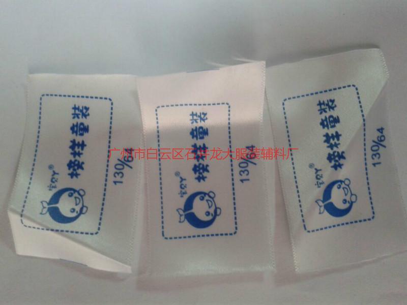供應(yīng)*印嘜 廣州印嘜 優(yōu)質(zhì)印嘜