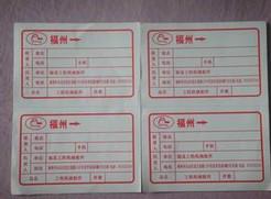 惠州中彩印刷廠供應(yīng)貼紙透明不干膠易碎不干膠