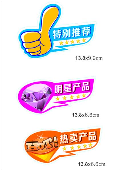 貼紙不干膠圖片