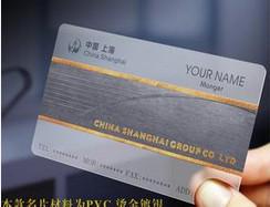 PVC名片圖片
