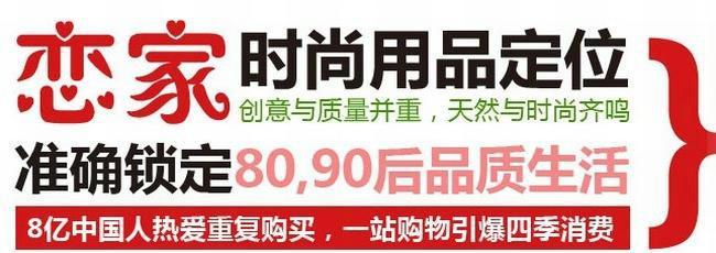 供应恋家家饰家居饰品代理连锁中国创意家饰明星品牌