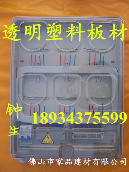 供應(yīng)電表箱透明板生產(chǎn)廠家電表箱透明蓋生產(chǎn)訂做